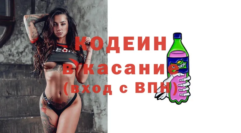 купить наркотики сайты  Западная Двина  Codein Purple Drank 